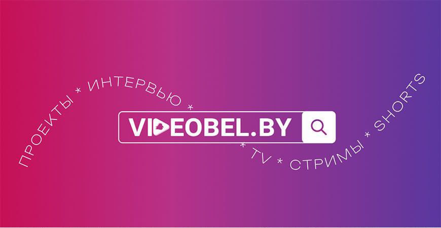 Videobel