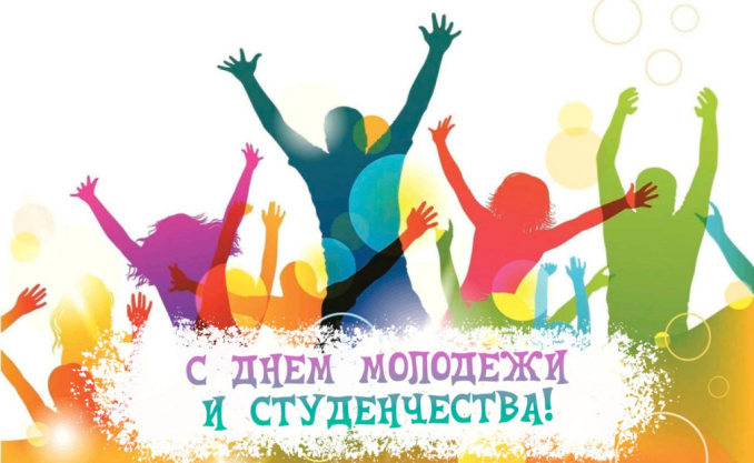 29 чэрвеня – Дзень моладзі  і студэнцтва