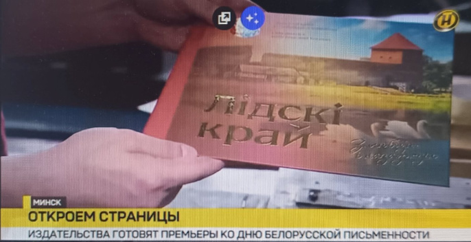 Белорусские издательства готовят серию премьер ко Дню белорусской письменности