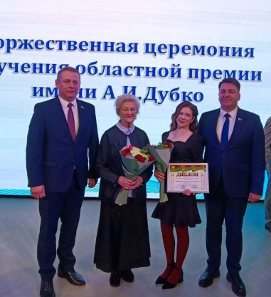 Надежда Бондаренко из Сморгони – лауреат премии имени Героя Беларуси Александра Иосифовича Дубко