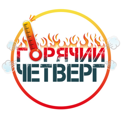 Горячий четверг: животноводство растёт — проблемы тоже 