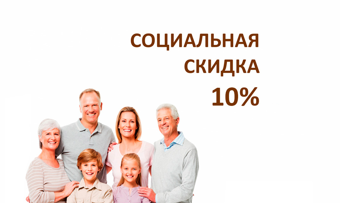 В торговых сетях продлена социальная скидка 10%