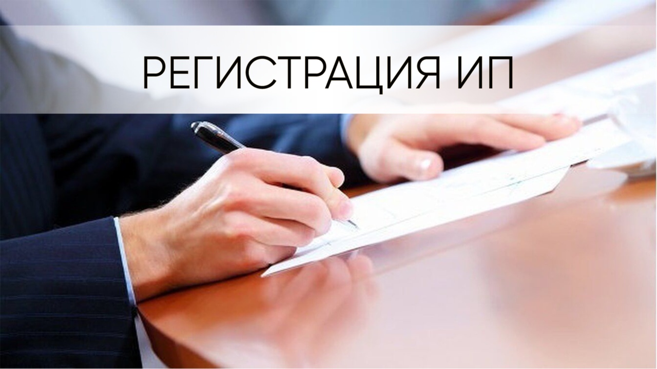 Об уплате взносов индивидуальными предпринимателями