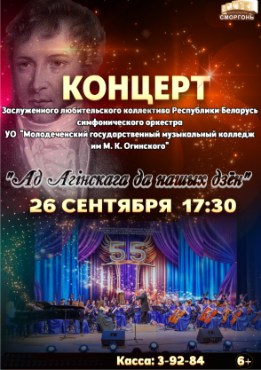 Концерт симфонического оркестра