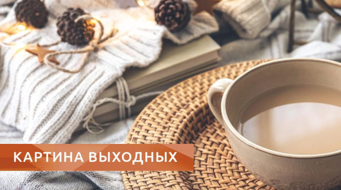 Главные новости за 12-13 апреля