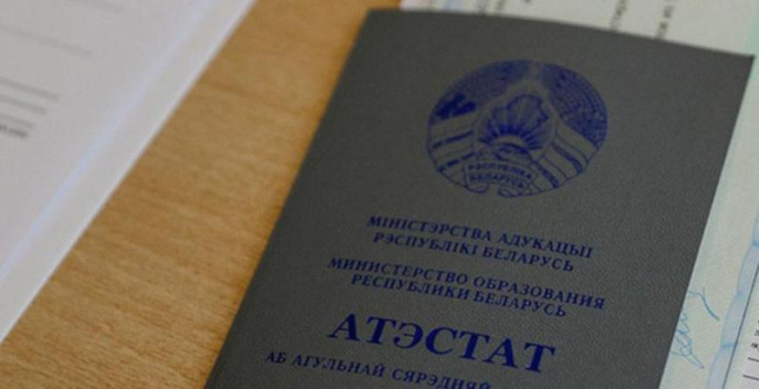 Вузы Беларуси начинают прием документов у абитуриентов-целевиков