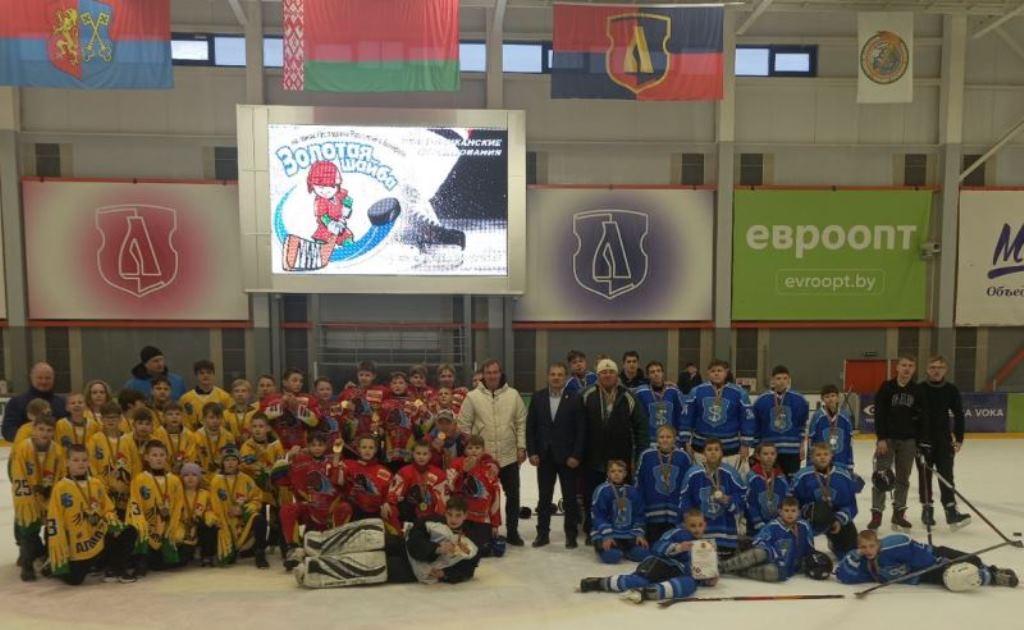 Младшие хоккеисты из Сморгони выиграли турнир «Золотая шайба»
