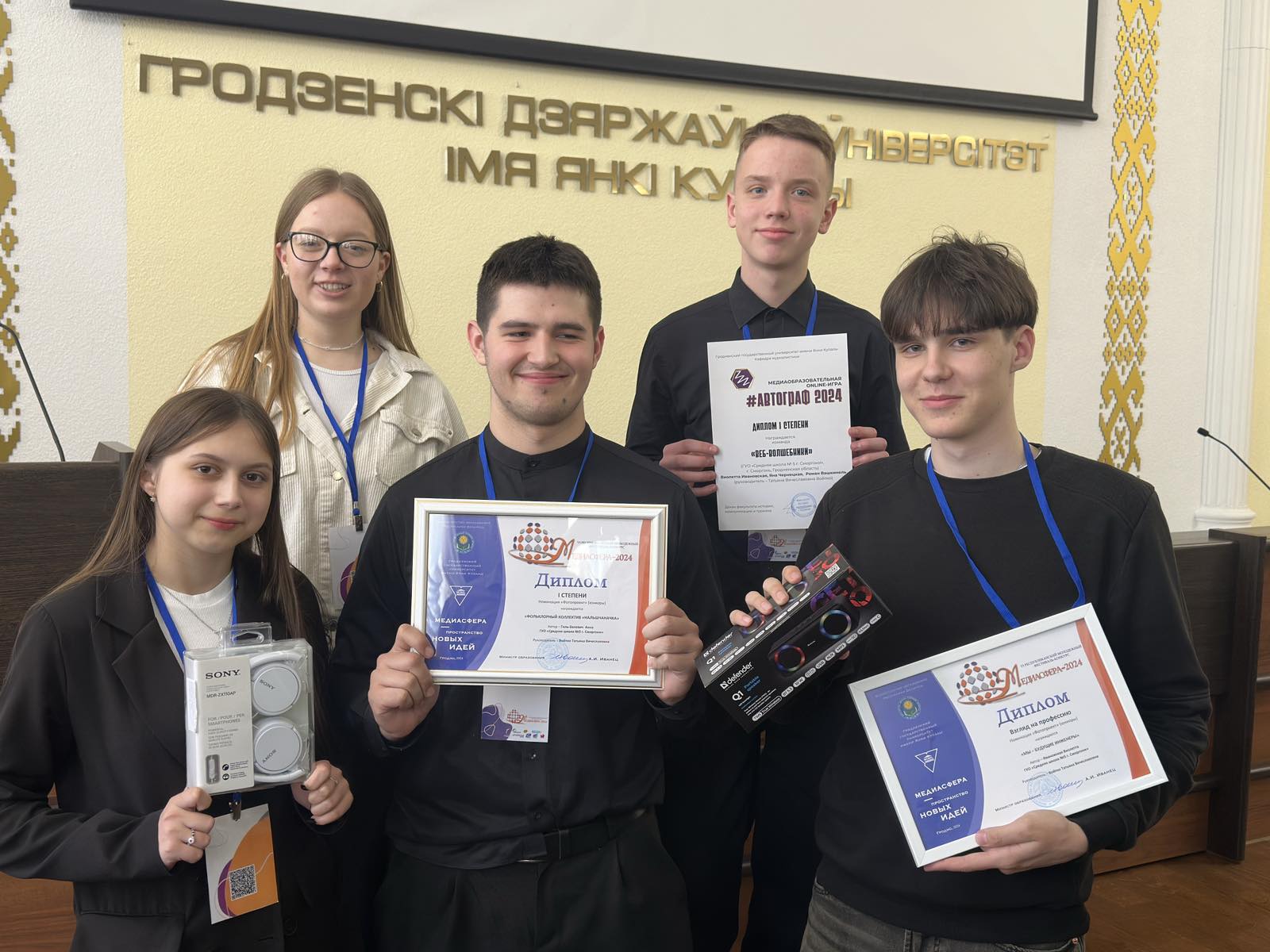 Учащиеся СШ №5 – лучшие в конкурсе «Медиасфера-2024»