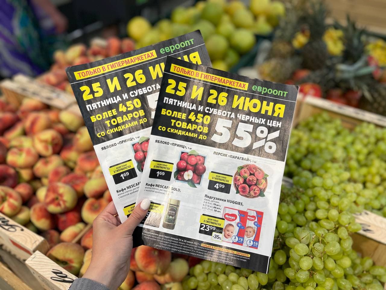 «Евроопт» объявляет в Сморгони «Пятницу и субботу черных цен». Более 450 товаров будут доступны со скидками до 55%