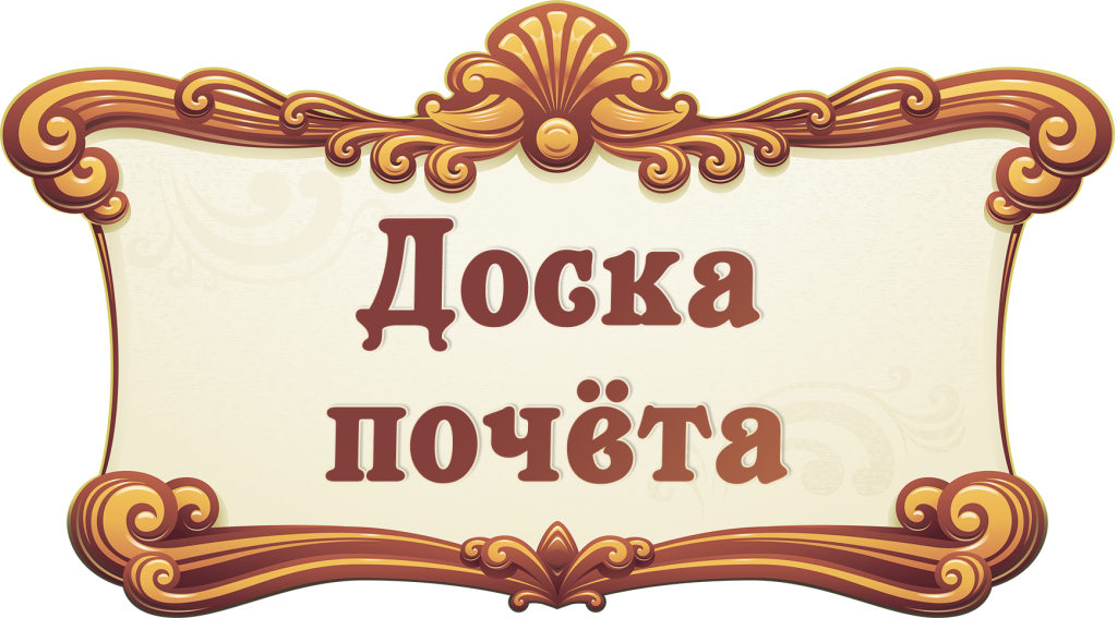 АБ ЗАНЯСЕННІ ФОТАПАРТРЭТАЎ ПЕРАДАВІКОЎ  АРГАНІЗАЦЫЙ СМАРГОНШЧЫНЫ  НА РАЁННУЮ ДОШКУ ГОНАРУ