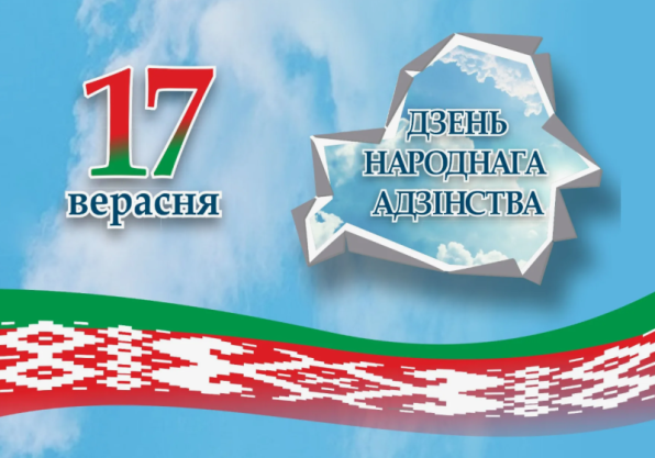 Уважаемые жители Сморгони и Сморгонского района! 