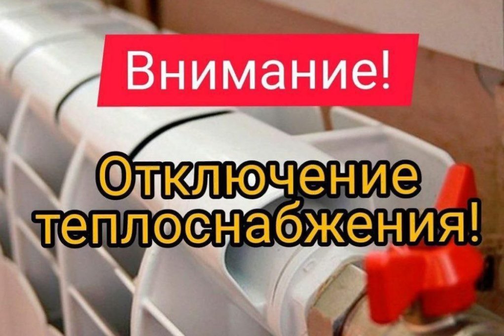 К сведению населения!