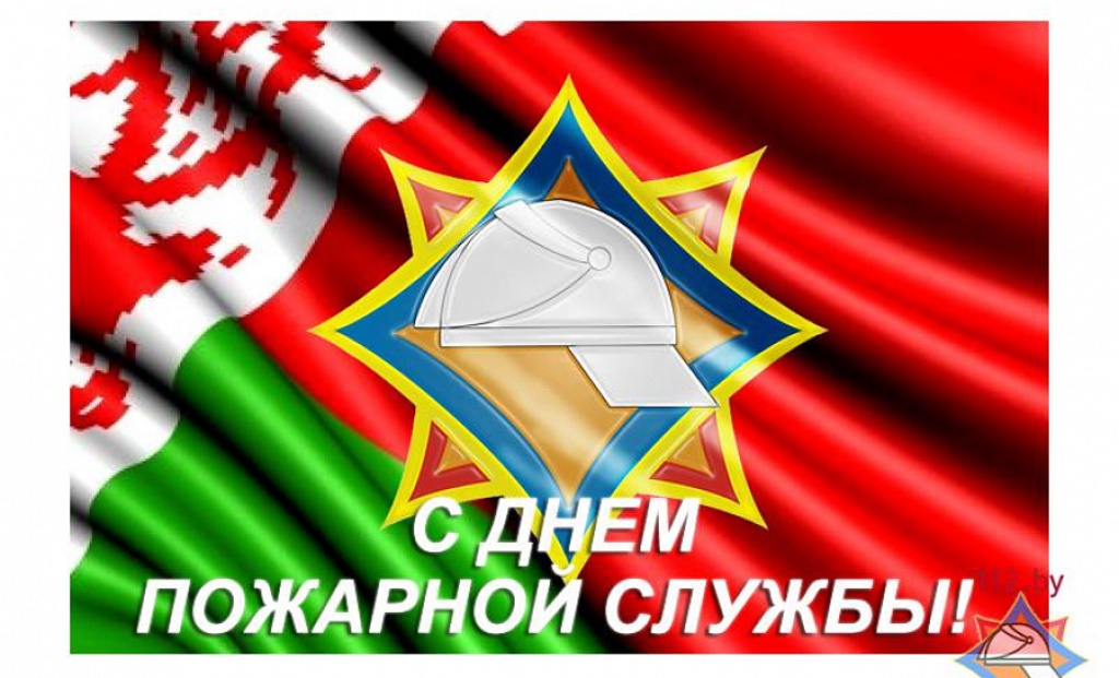 Поздравление Президента Беларуси работникам и ветеранам МЧС с профессиональным праздником