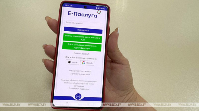 Новые электронные услуги «Белтехосмотра» доступны на портале «Е-Паслуга» Новые электронные услуги «Белтехосмотра» доступны на портале «Е-Паслуга»
