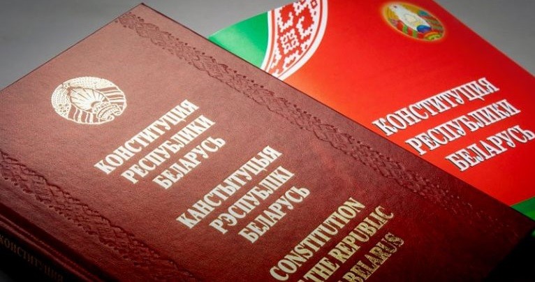 Проверьте свои знания о Конституции Республики Беларусь? Пройдите наш тест! 