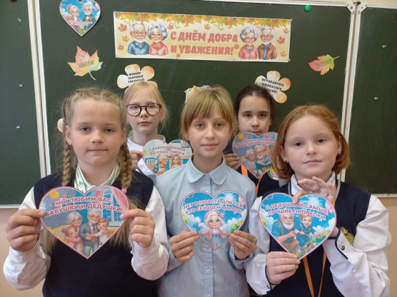 День пожилых людей - день добра и уважения