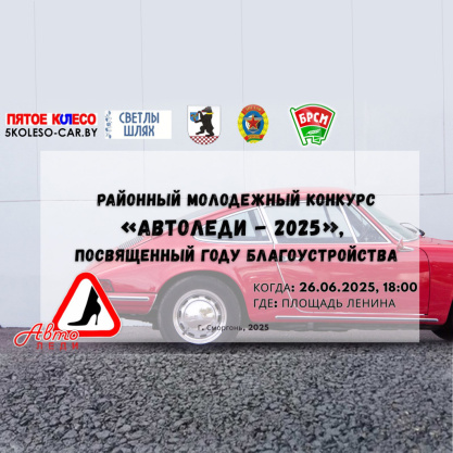 Районный  молодёжный конкурс