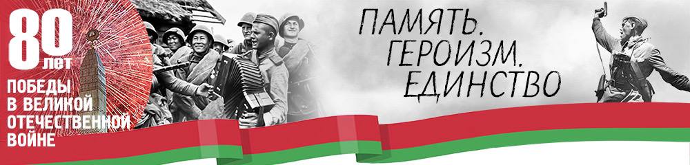 День Победы