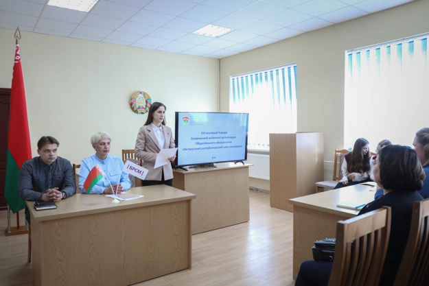 В Сморгони состоялся XXI Пленум районной организации БРСМ. Вот, о чём говорили во время заседания