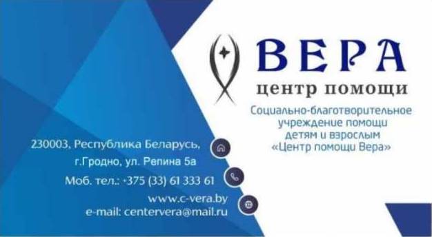 Поможем вместе Михневич Софии Поможем вместе Михневич Софии
