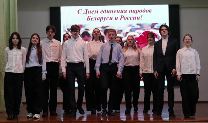 Гимназия приняла участие во флешмобе, посвященном Дню единения народов Беларуси и России