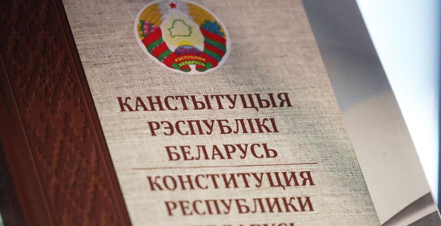 Сенаторы и депутаты одобрили законопроект об изменении Конституции Беларуси