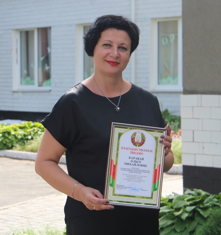 Ольга Каравай удостоена Благодарственного письма областного Совета депутатов