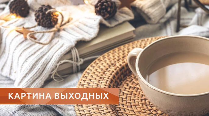 Главные новости за 27-29 апреля