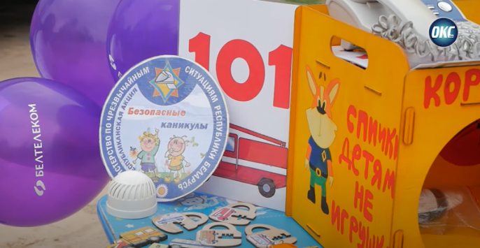События 29 июля 2025 года / Велотуризм / РОЧС / Год благоустройства / 1 сентября / Новости