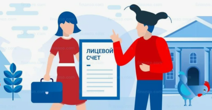 Важно для каждого. Ваш индивидуальный лицевой счет в ФСЗН