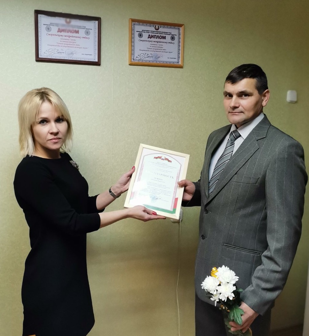 Начальник бюро по охране труда РУП «ЖКХ» Александр Тельпук получил благодарность