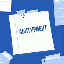 Интерактивная карта для абитуриентов-целевиков появилась на сайте Министерства образования