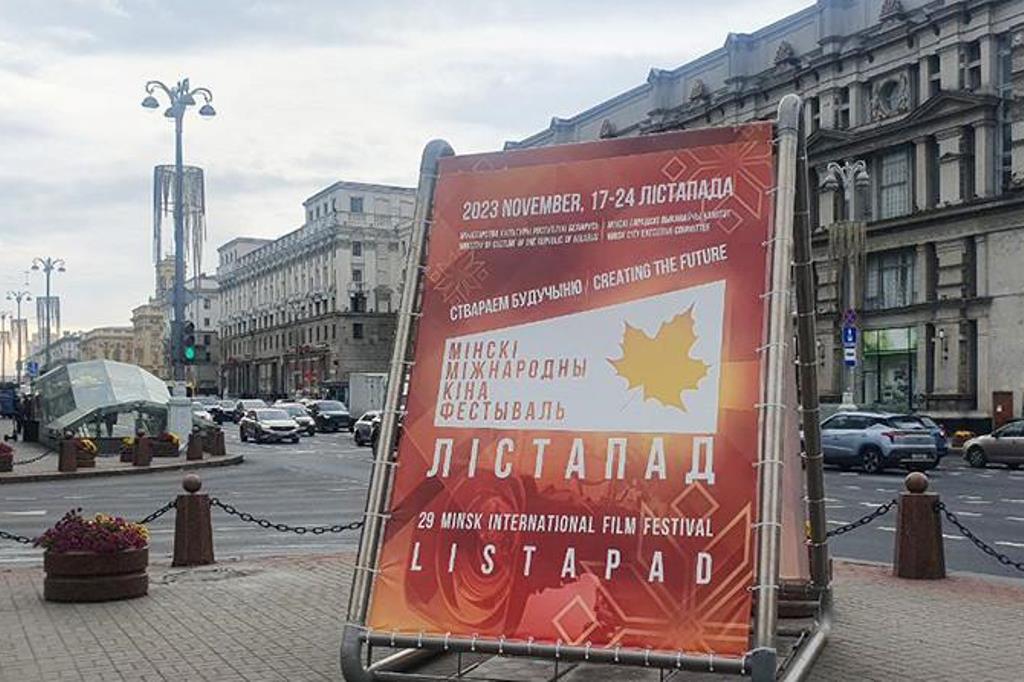 XXIX Минский международный кинофестиваль "Лістапад" стартует в Беларуси XXIX Минский международный кинофестиваль "Лістапад" стартует в Беларуси