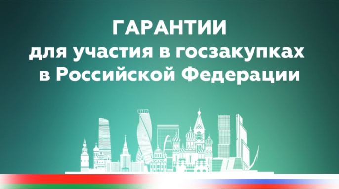 Новые горизонты для бизнеса в России: банковские гарантии Беларусбанка для белорусских компаний 