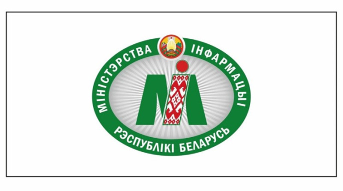 Учреждены эмблема и флаг Министерства информации 