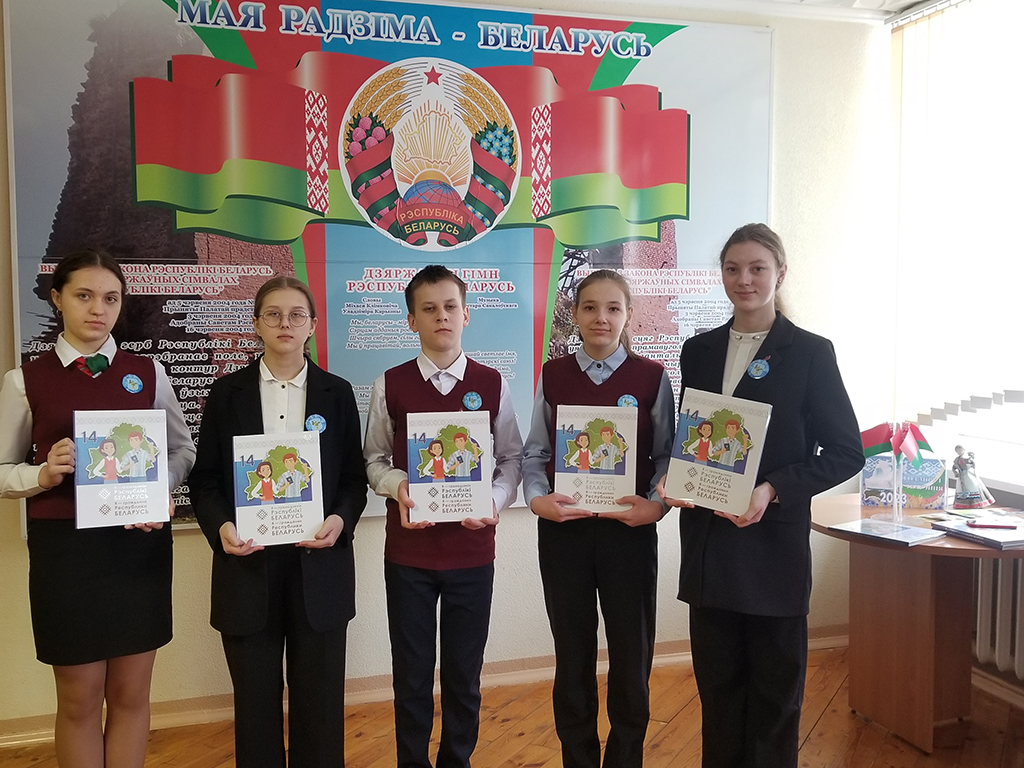 Дзяржаўнае свята – Дзень Канстытуцыі Рэспублікі Беларусь Дзяржаўнае свята – Дзень Канстытуцыі Рэспублікі Беларусь