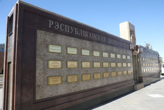 Республиканская доска Почета открывается в Минске!  