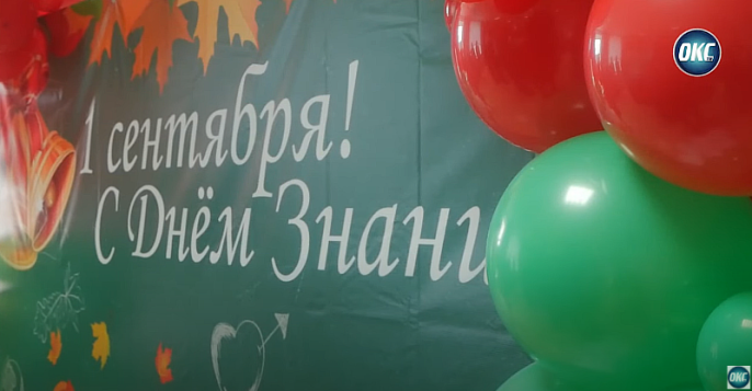 События 2 сентября 2025 года / Снова в школу! / Капремонт / Блиц-опрос / Новости