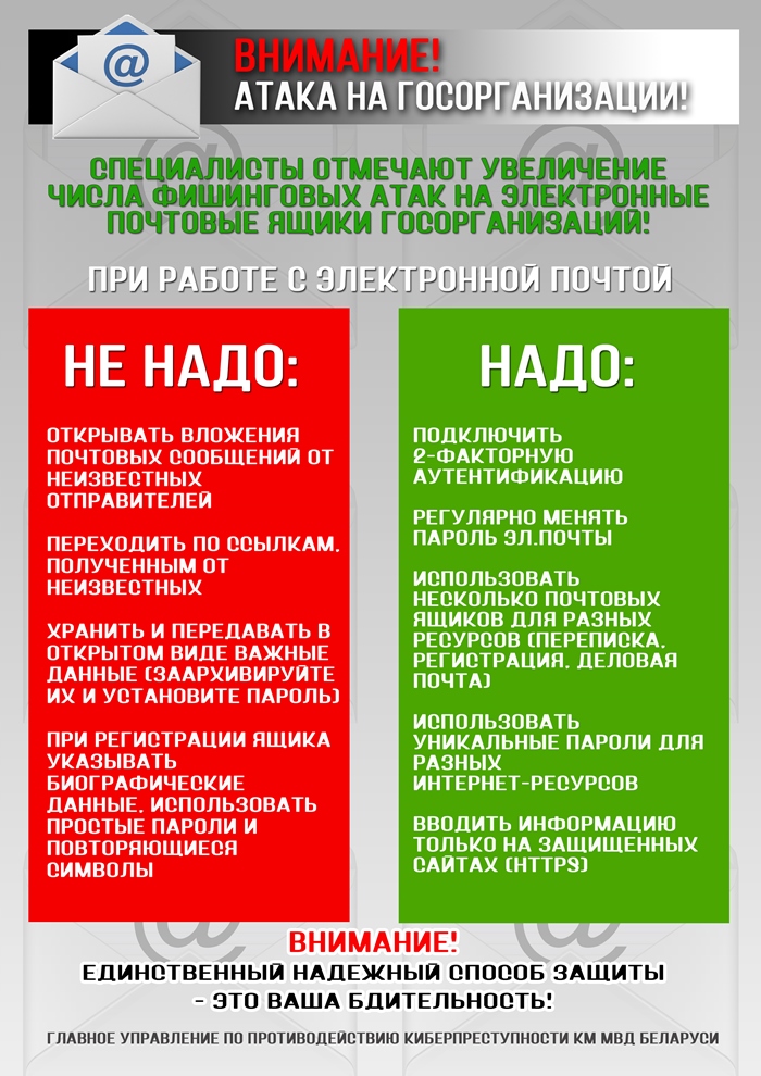 Атака госпредприятий