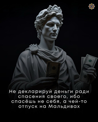 Мы собрали главные мудрости, чтобы помочь вам не стать жертвой или соучастником мошеннических схем.