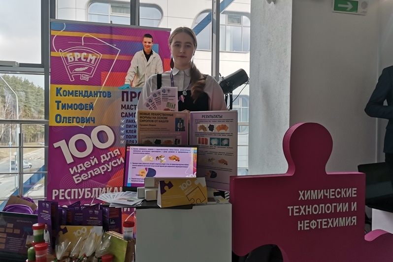 Сморгонка Мария Гунович – финалистка конкурса «100 идей для Беларуси»