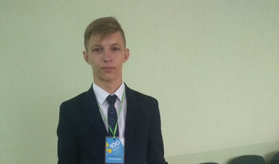 Гимназист из Сморгони Денис Новицкий стал одним из победителей зонального этапа республиканского конкурса «100 идей для Беларуси»
