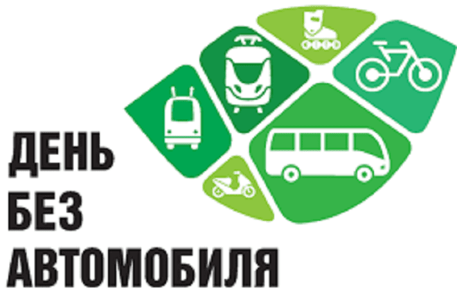 Пусть автомобиль отдохнет