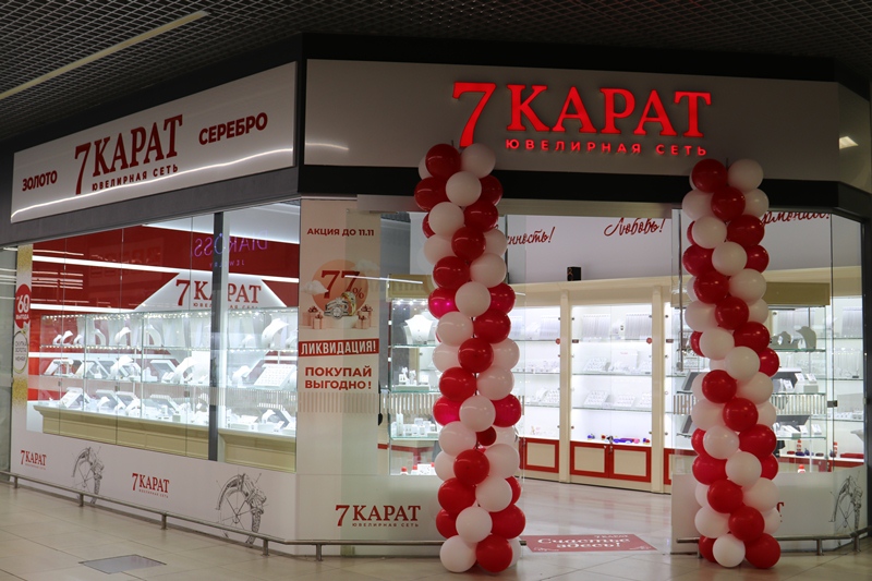 В Сморгони открылся ювелирный магазин «7 КАРАТ»