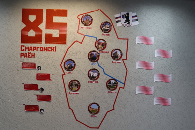 “Край родны, табой ганаруся!”: у гісторыка-краязнаўчым музеі адкрылася выстава, прысвечаная 85-годдзю Смаргонскага раёна 