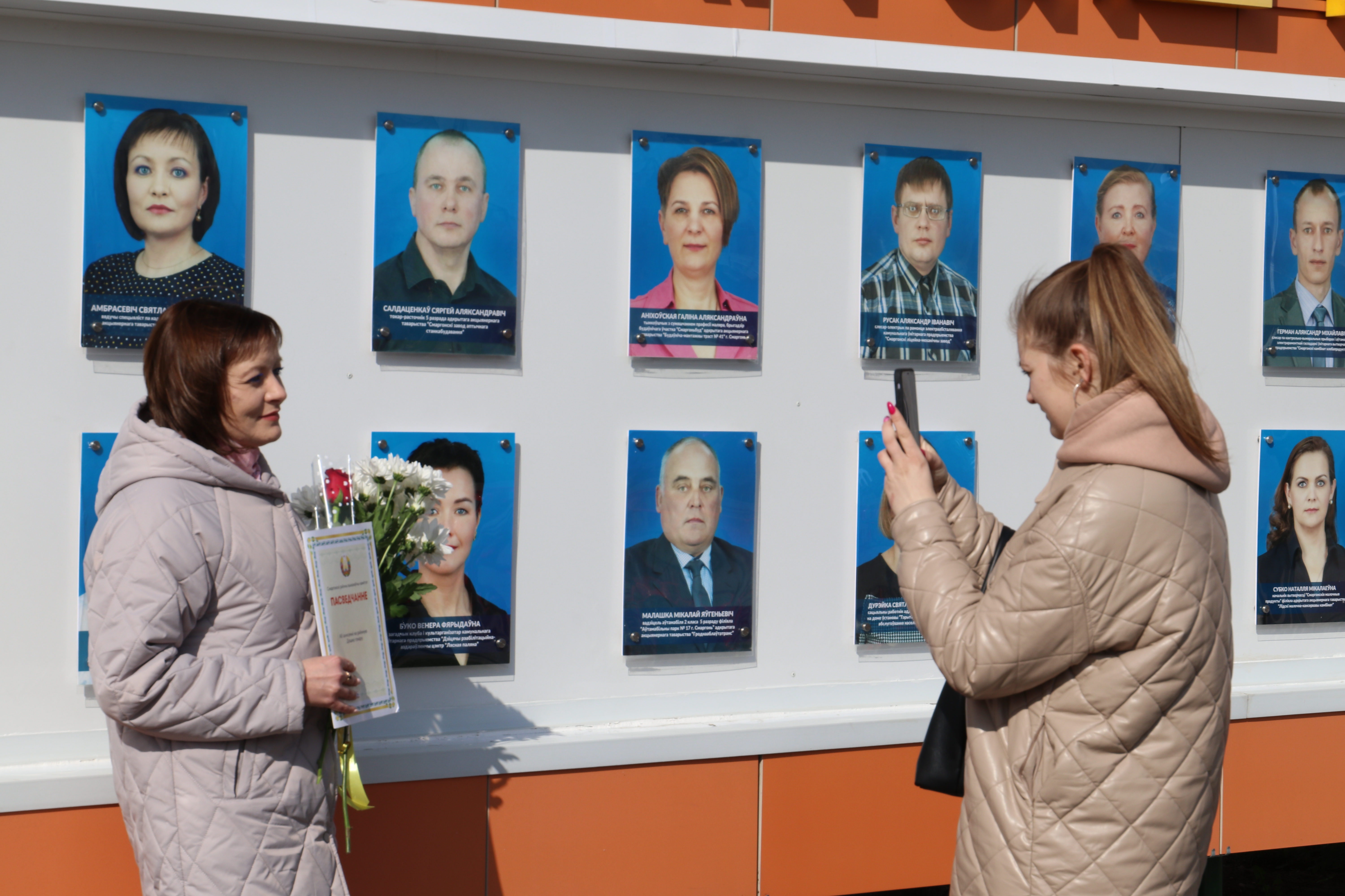 У сузор’і самых працавітых. У Смаргоні ўрачыста адкрылі Дошку гонару