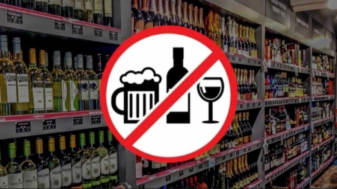 Об ограничении времени продажи алкогольных напитков