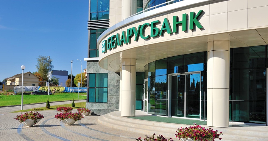 «Беларусбанк» предупреждает о недоступности некоторых сервисов с 3 по 4 ноября