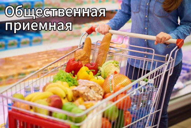 Ваши права — наша забота! Общественные приемные профсоюзов по вопросам ситуации на потребительском рынке работают каждый четверг