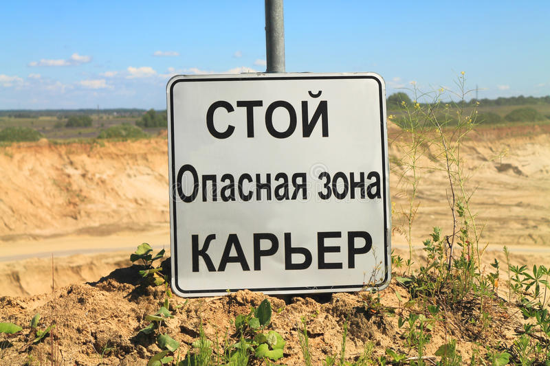 Карьер - не место для отдыха